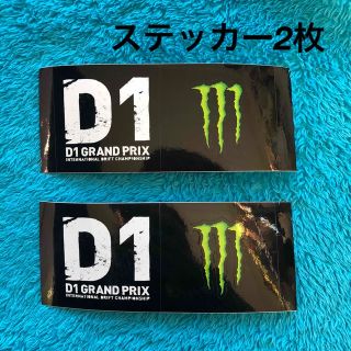 モンスター　ステッカー2枚(ステッカー)