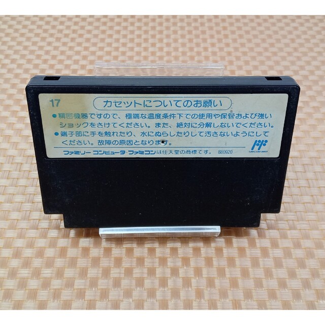 ❤日本新作❤ モアイくん ファミリーコンピュータ FC 未開封 未使用