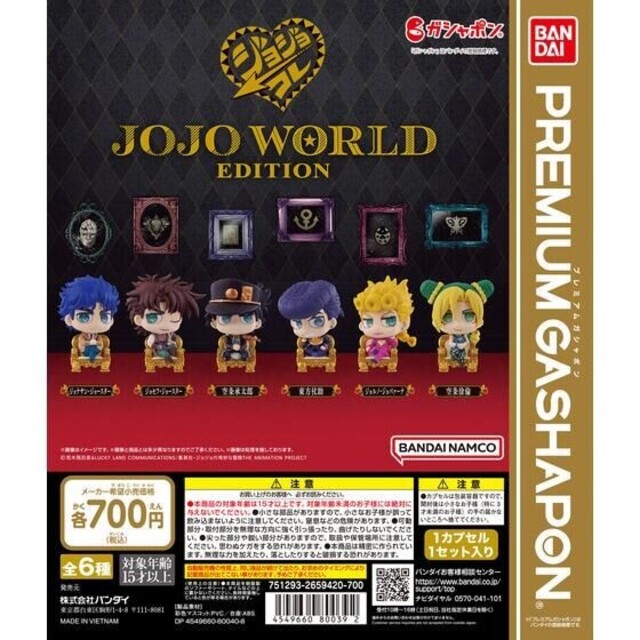 ジョジョの奇妙な冒険 カプセルフィギュアコレクション~ | www