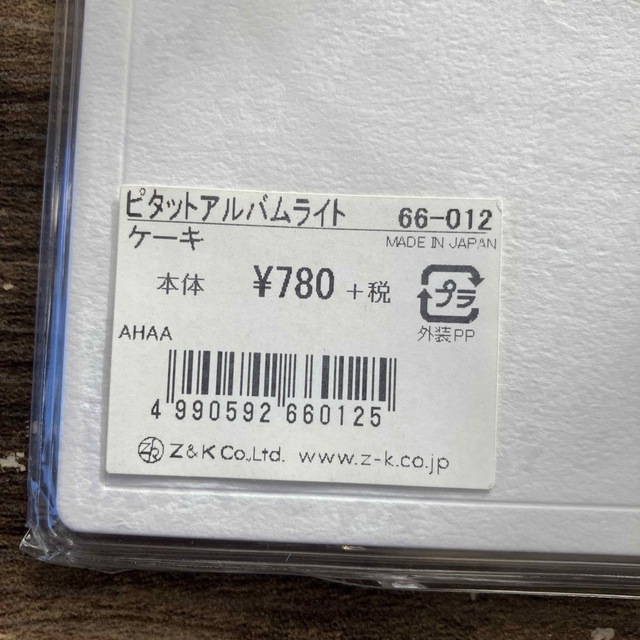 【新品未開封】ピタットアルバム (ライト) ケーキ キッズ/ベビー/マタニティのメモリアル/セレモニー用品(アルバム)の商品写真