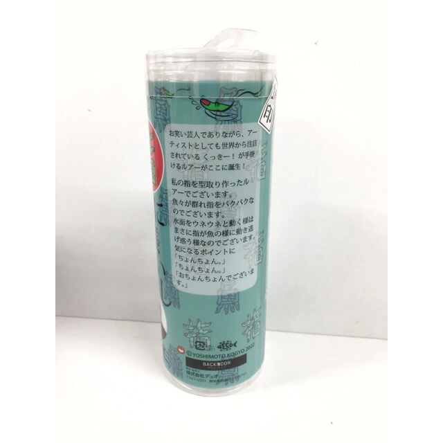 送料無料】指に集いし魚々の群れ(地球外喰ワレ)EC限定カラー 【中古