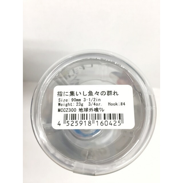 送料無料】指に集いし魚々の群れ(地球外喰ワレ)EC限定カラー 【中古