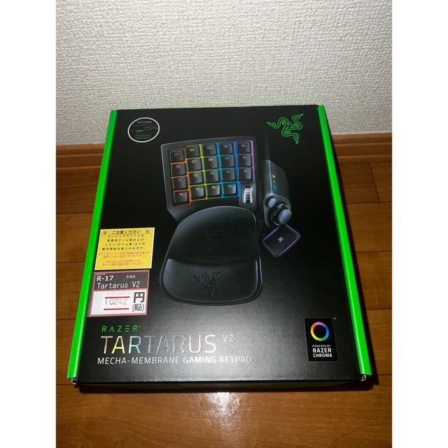 Razer Tartarus V2