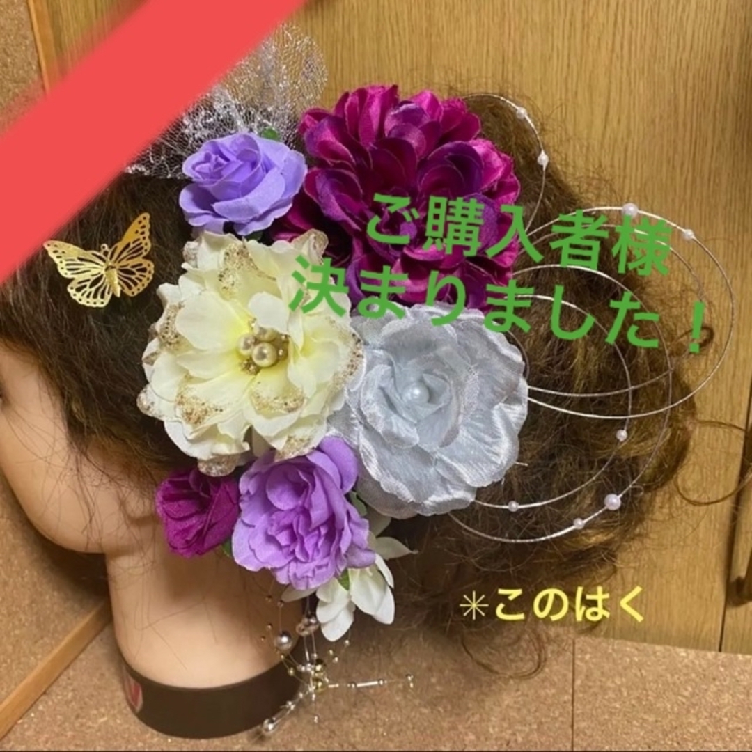 No.818 豪華！赤紫×銀 ♡ 振袖髪飾り 成人式髪飾り 結婚式 卒業式 レディースの水着/浴衣(和装小物)の商品写真