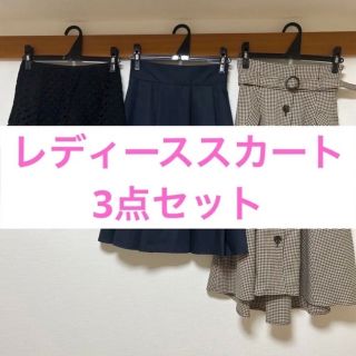 ジルスチュアート(JILLSTUART)の即購入可！レディース服　スカート　まとめ売り　3点セット　Sサイズ(ひざ丈スカート)