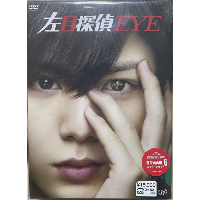 左目探偵EYE　DVD-BOX DVD 初回生産分限定品付き | フリマアプリ ラクマ