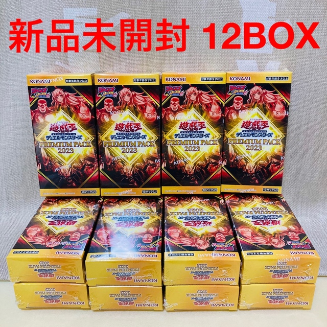 【未開封】遊戯王 PREMIUM PACK 2023 ×12BOX