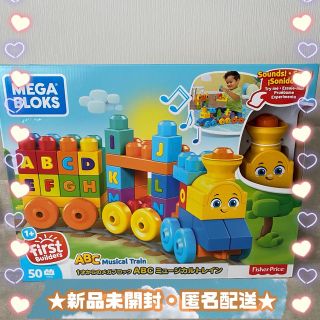 フィッシャープライス(Fisher-Price)のフィッシャープライス メガブロック ABCミュージカルトレイン(積み木/ブロック)