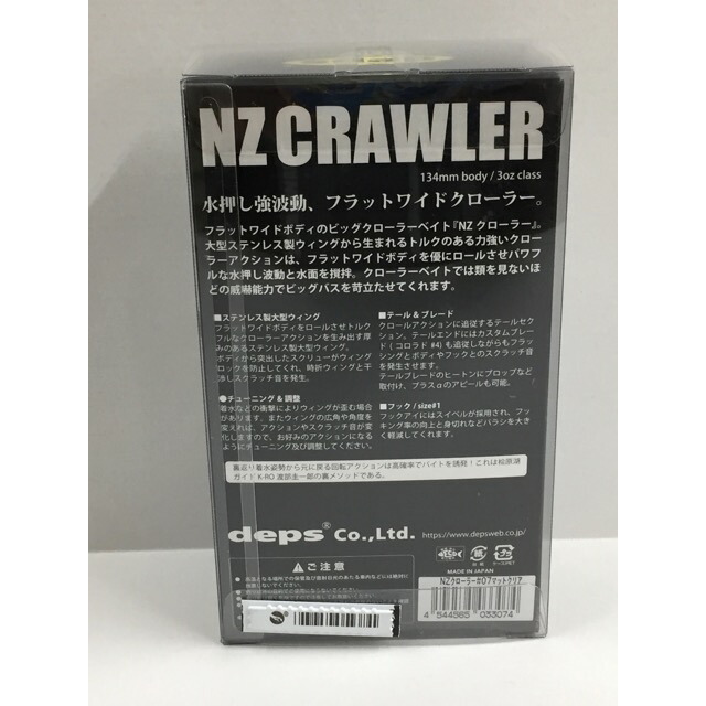 【送料無料】deps/デプス NZクローラー カラー：#07 マットクリア 未使用【007】 2