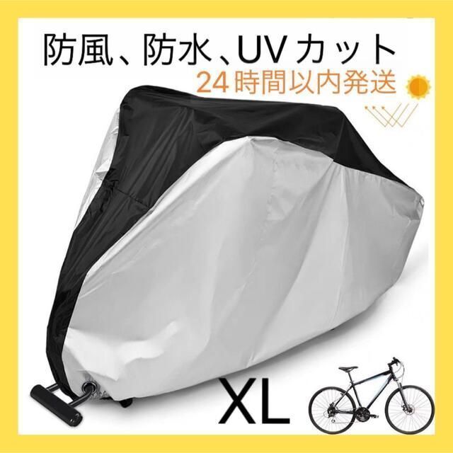 豊富な品 バイクカバー 自転車カバー 防水防風防犯 色あせ防止 2XL オックスフォード