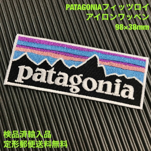 patagonia(パタゴニア)のパタゴニア PATAGONIA フィッツロイ ロゴ アイロンワッペン -36 ハンドメイドの素材/材料(各種パーツ)の商品写真