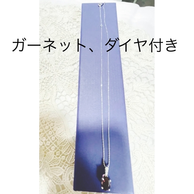 ガーネット 2.19ct、ダイヤ 0.03ct ネックレス - ネックレス