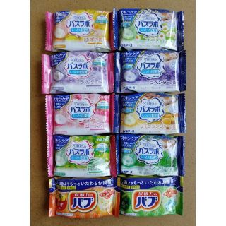 入浴剤　10個セット　バスラボ　バブ(タオル/バス用品)