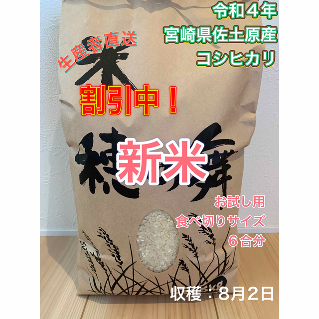 令和4年 富山県産 コシヒカリ 白米 20kg （10kg×2）  TK2