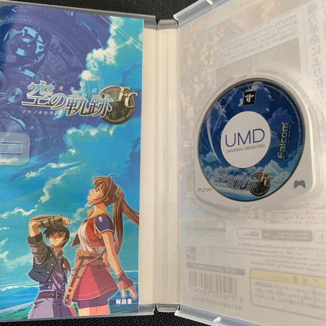 PlayStation Portable(プレイステーションポータブル)の英雄伝説 空の軌跡FC PSP エンタメ/ホビーのゲームソフト/ゲーム機本体(携帯用ゲームソフト)の商品写真