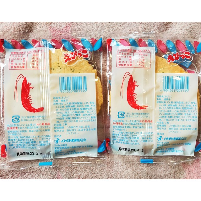 ✨早い者勝ち♡箱パンパン✨ まとめ売り 詰め合わせ セット 食品詰め合わせ