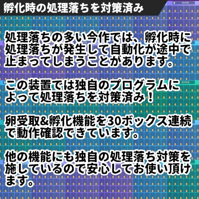 【12機能】ポケモンSV 高性能 マルチ機能 自動化装置 マイコン 104