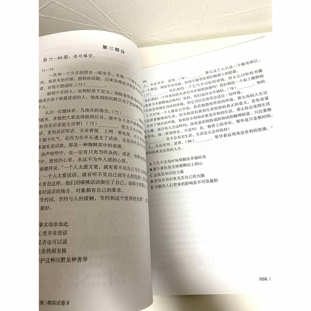 HSK6級　模擬問題集　北京語言大学出版社　新品未使用 エンタメ/ホビーの本(語学/参考書)の商品写真