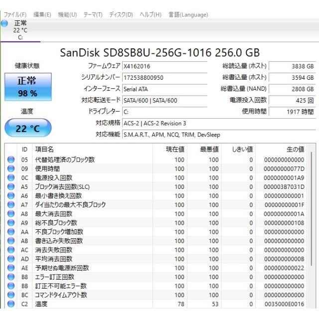 爆速SSD256GB 富士通 AH47/A3 i7-7700HQ/メモリ8GB 9