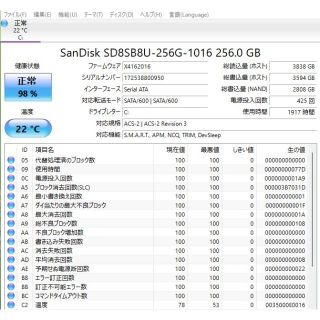 爆速SSD256GB 富士通 AH47/A3 i7-7700HQ/メモリ8GBの通販 by ...