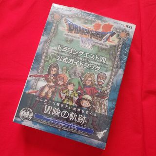 ニンテンドー3DS(ニンテンドー3DS)のドラゴンクエスト７エデンの戦士たち公式ガイドブック ＮＩＮＴＥＮＤＯ３ＤＳ(アート/エンタメ)