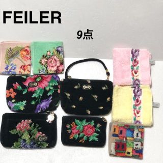 FEILER 9点セット/フェイラー シェニール織サイドポーチ ポーチ ハンカチ