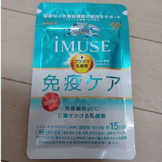 iMUSE 免疫ケア プラズマ乳酸菌 60粒 15日分(その他)