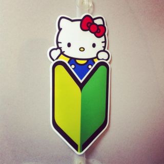 レア キティちゃん初心者マーク(その他)