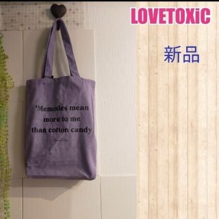 ラブトキシック(lovetoxic)の新品再値下げ中！女の子トートバッグ(トートバッグ)