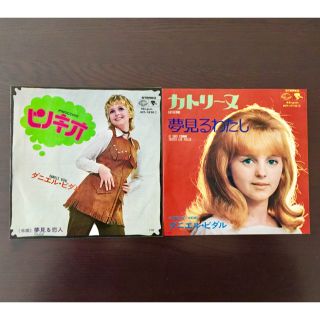 EPレコード  ダニエル ビダル 二枚セット(その他)