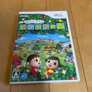 ウィー(Wii)の街へいこうよ どうぶつの森 Wii(家庭用ゲームソフト)