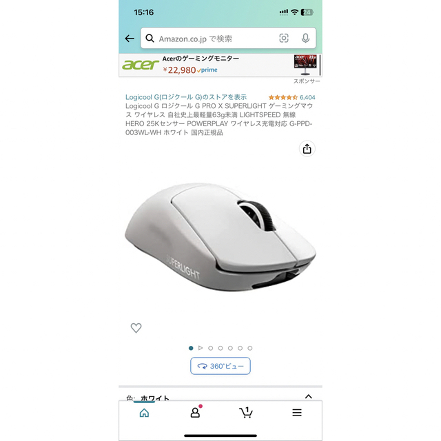 Logicool G ロジクール G PRO X SUPERLIGHT スマホ/家電/カメラのPC/タブレット(PC周辺機器)の商品写真