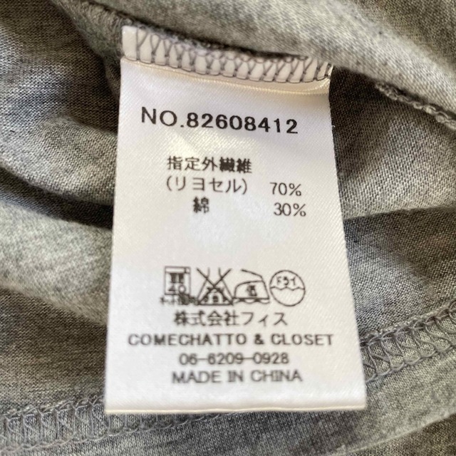 競売 COMECHATTO CLOSET Tシャツ 120cm tdh-latinoamerica.de