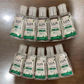 ラックス(LUX)のLUXハンドジェル ミニ【10本セット】(アルコールグッズ)