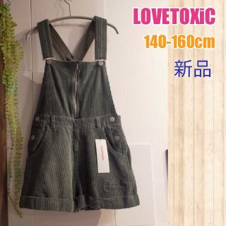 ラブトキシック(lovetoxic)の新品最終特価!！160cm女の子コーデュロイサロペットパンツ(パンツ/スパッツ)