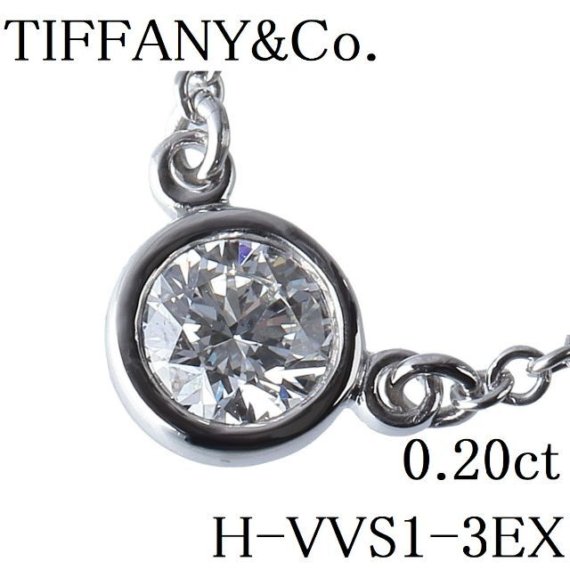 ラッピング無料】 バイザヤード ティファニー - Co. & Tiffany