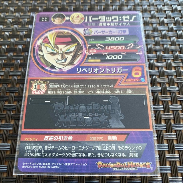 ドラゴンボール - taka様専用 ドラゴンボールヒーローズ バーダック