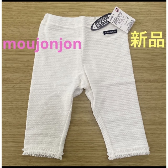 moujonjon 6分丈ズボン　100 キッズ/ベビー/マタニティのキッズ服男の子用(90cm~)(パンツ/スパッツ)の商品写真