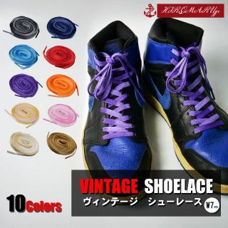 ヴィンテージ シューレース SHOELACE 靴ひも 平紐 スニーカー 靴紐(スニーカー)