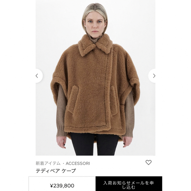 Max Mara - 週末限定価格 maxmara テディベア ケープ キャメルの通販