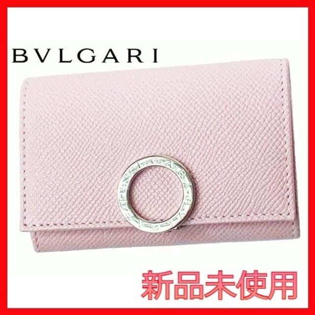 【BVLGARI】【新品未使用】ピンク　コインケース　33750