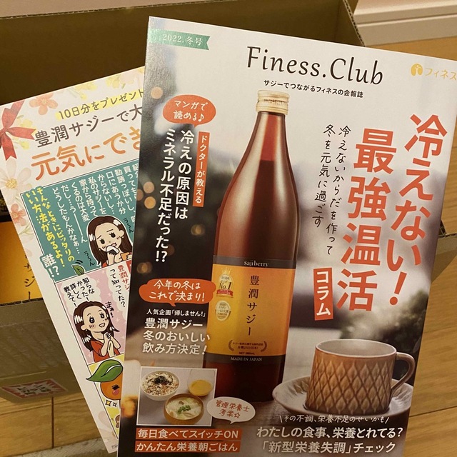 Finess(フィネス)の【新品・未開封】豊潤サジー1000ml×3本、300ml×2本 計5本セット 食品/飲料/酒の健康食品(その他)の商品写真