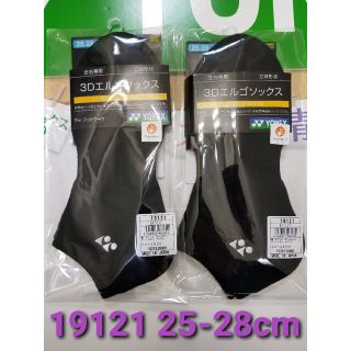 ヨネックス(YONEX)のヨネックス　ソックス 25-28cm 19121 ブラック(ウェア)