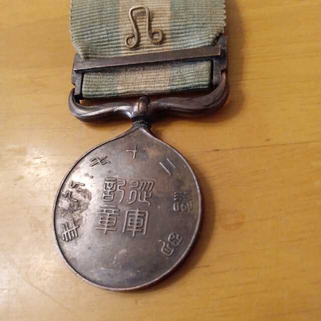激レア】明治二十七八年従軍記章 箱無し 日清戦争 勲章 徽章 74 激レア】明治二十七八年従軍記章 箱無し 日清戦争 勲章 徽章 74