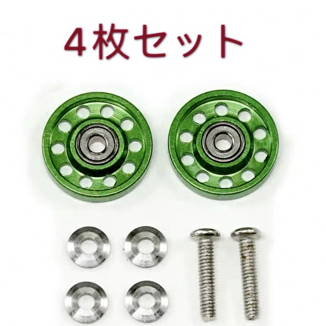 ミニ四駆 軽量 13mm オールアルミベアリングローラー 緑4枚セットの