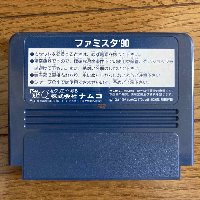 ファミコンカセット4種 エンタメ/ホビーのゲームソフト/ゲーム機本体(家庭用ゲームソフト)の商品写真