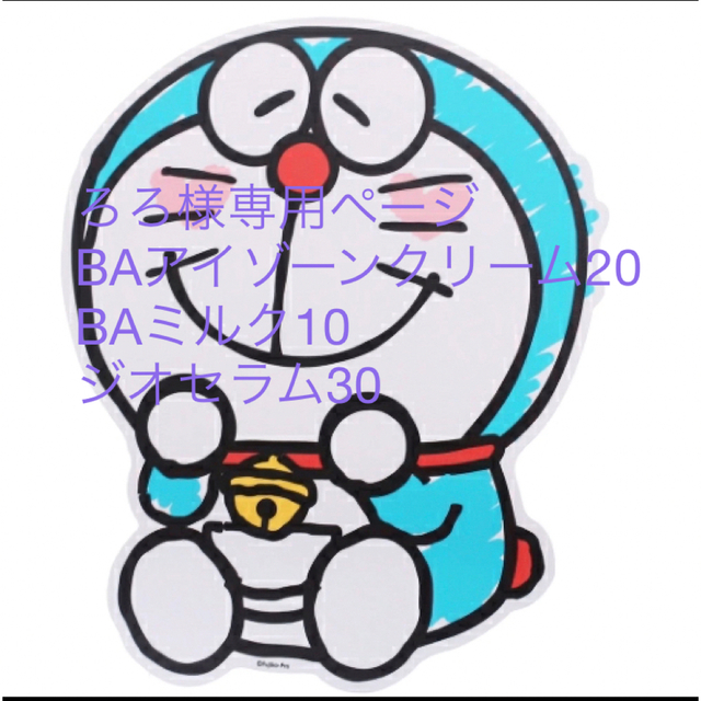 POLA - ポーラPola BA新アイゾーンクリーム 0.26gx20包の通販 by