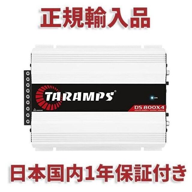 Taramps DS800X4 - 4チャンネル カーオーディオ アンプ 2Ω | フリマアプリ ラクマ
