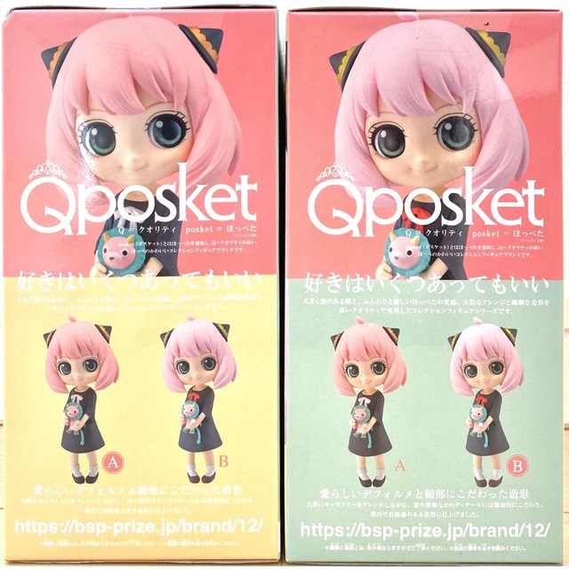 スパイファミリー Qposket アーニャ フィギュア 2体セット