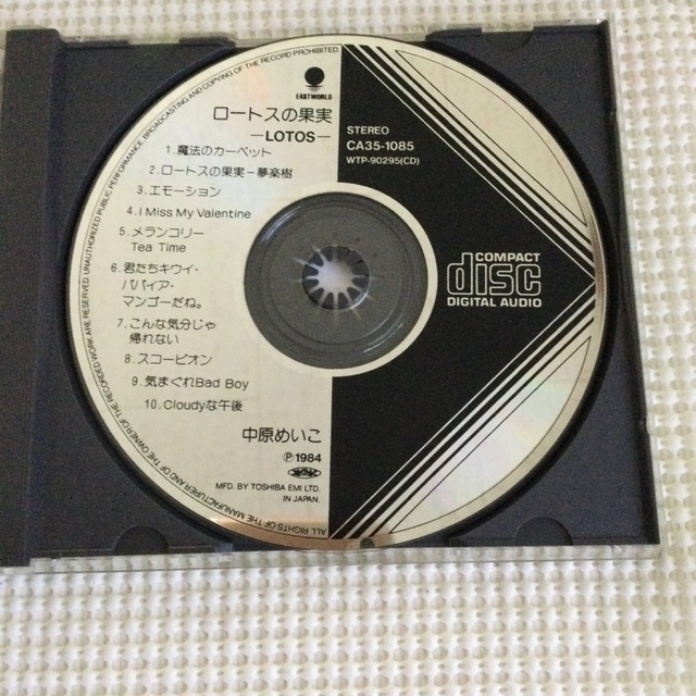 専用品　中原めいこ　ロートスの果実　他　中古 エンタメ/ホビーのCD(ポップス/ロック(邦楽))の商品写真